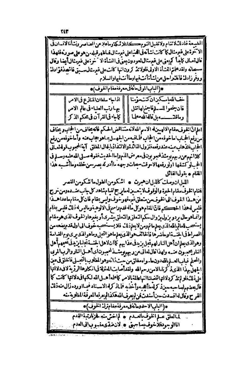 futmak.com - Page 243 - from part Two of the second Boulaq edition